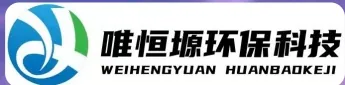岳阳WH-RH-M智能废水蒸发器｜唯恒塬